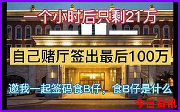 快八开奖现场直播新浪